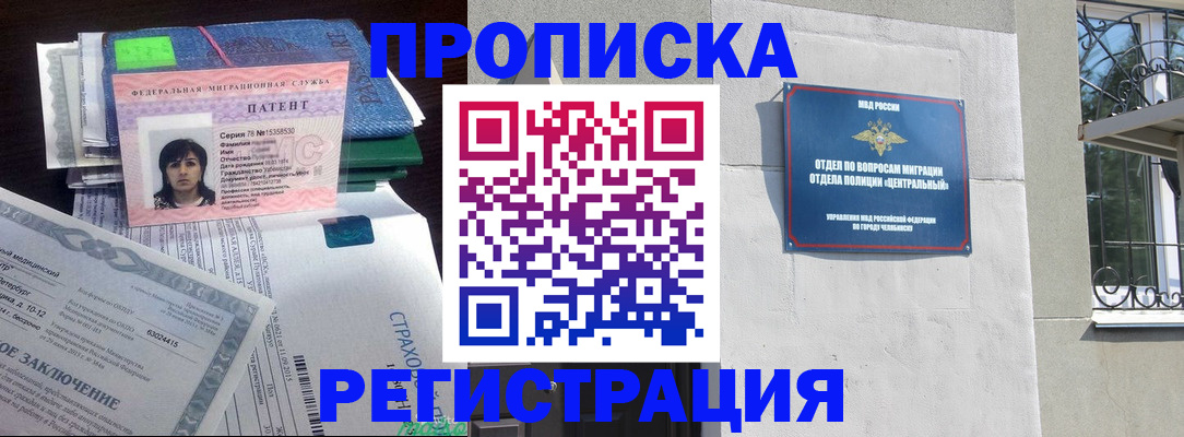 прописка паспорт в Нижнем Ломове