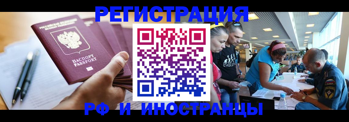 временная регистрация адрес в Нижнем Ломове